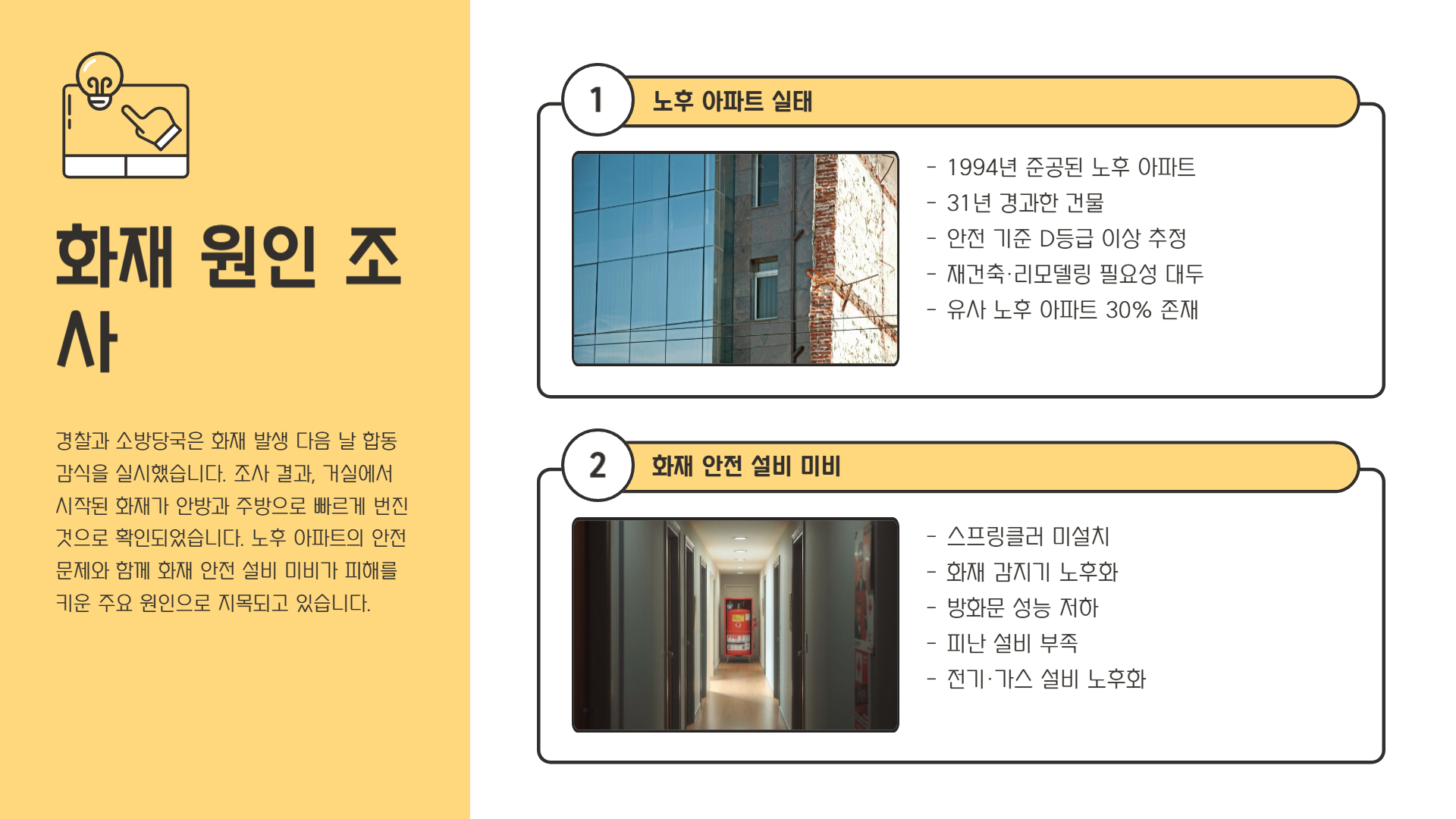 왜 충격적인가?