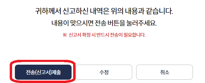피부양자 자격취득 신고서 제출
