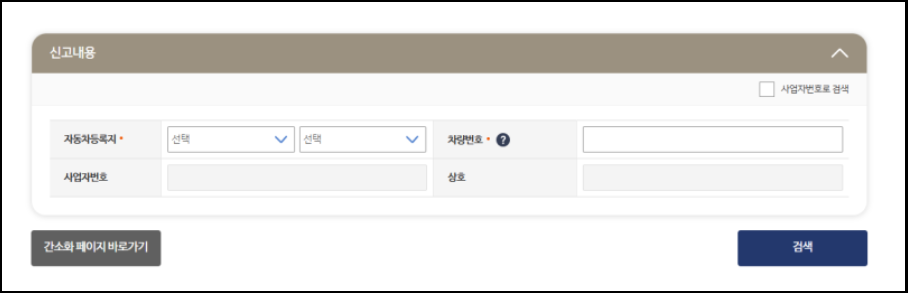 자동차세-연납신청-세금할인-세금절세-연납신청방법-안내