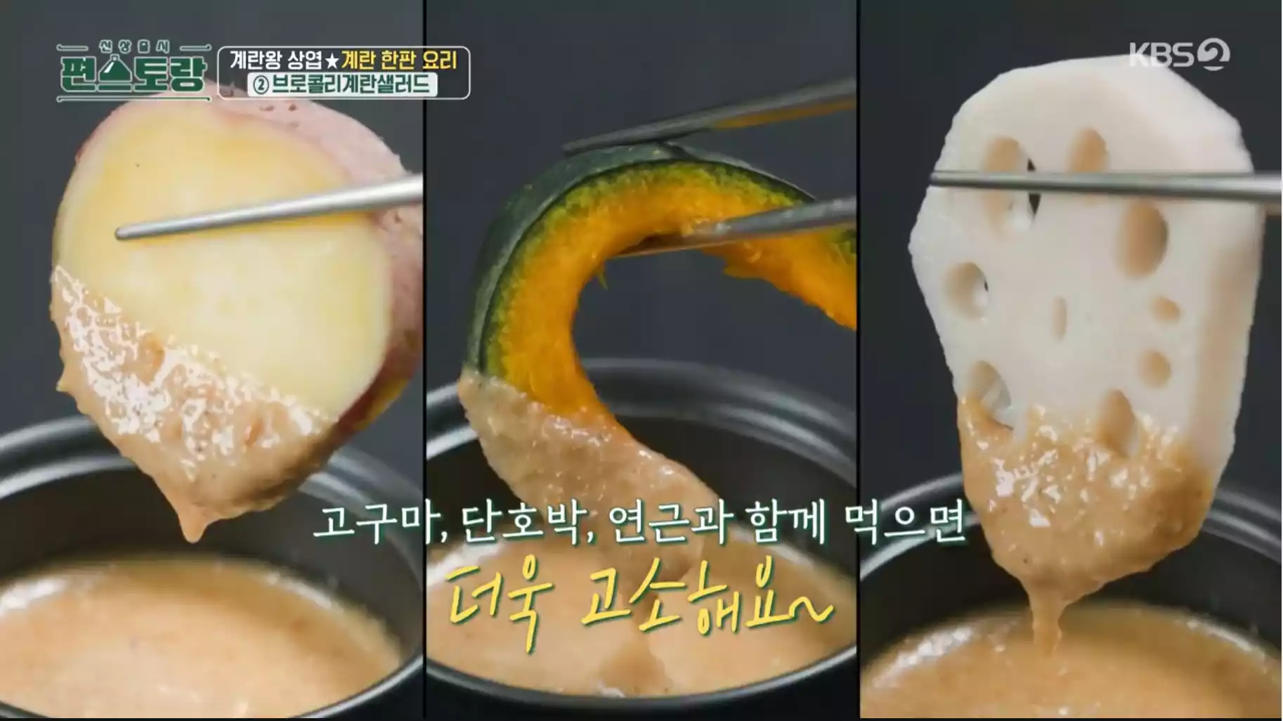 뿌리채소와 어울리는 참께 드레싱