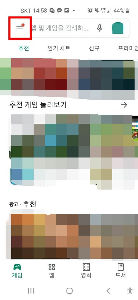 휴대폰 크롬 업데이트 방법1