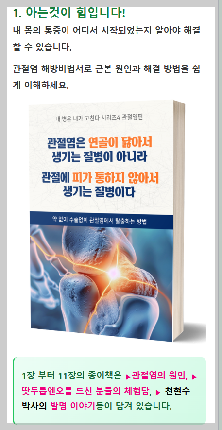 관절에 관련된 책 이미지