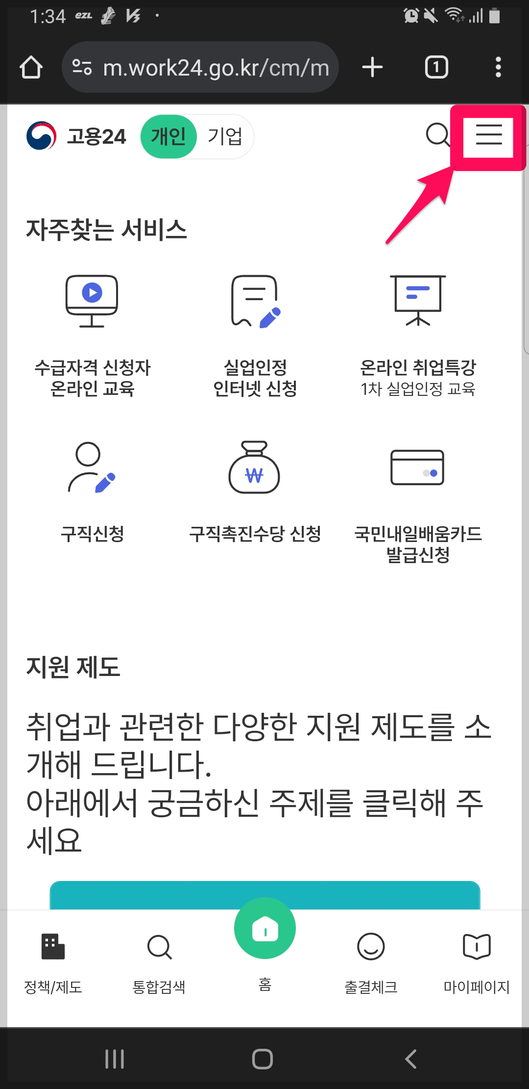 이직확인서 처리여부 조회