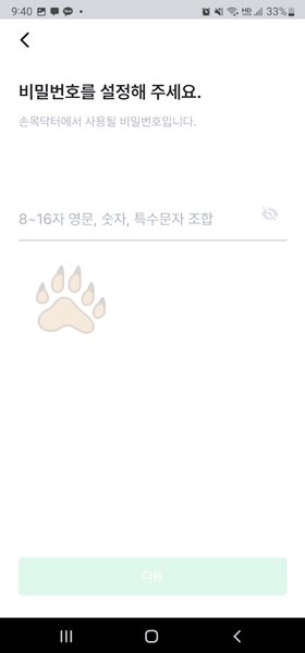 손목닥터 스마트밴드 언박싱 연결