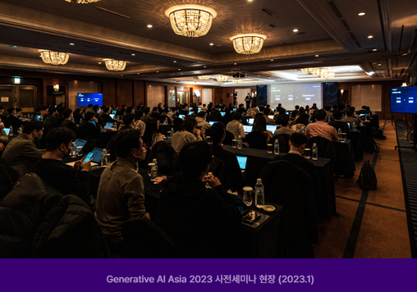 뤼튼 GAA 홈페이지 사전 세미나 사진 이미지입니다.