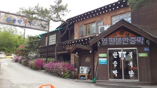 양평불한증막