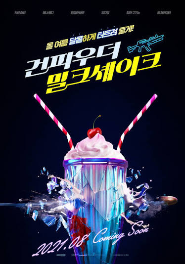 밀크쉐이크 사진