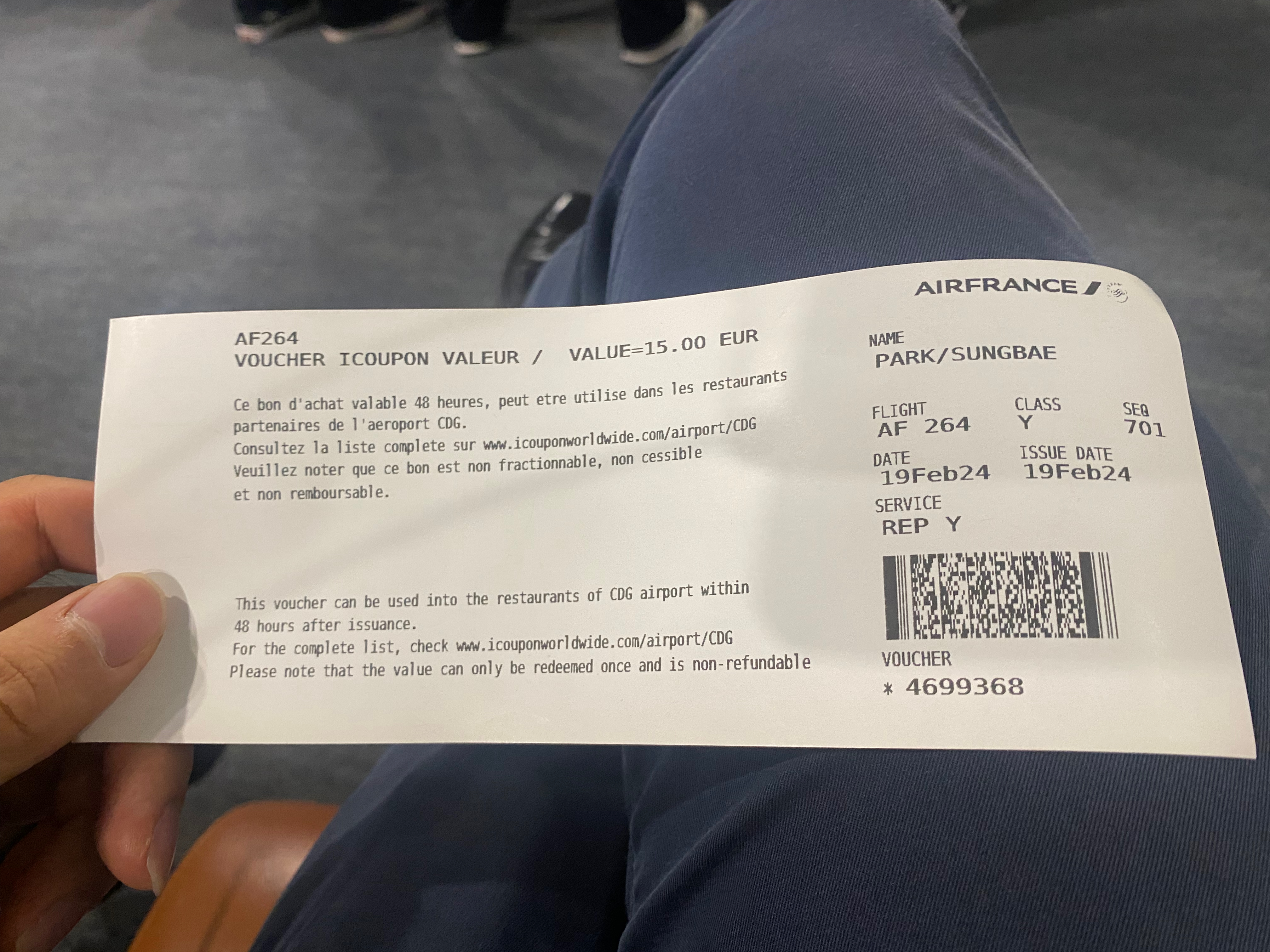 에어프랑스 15유로 바우처