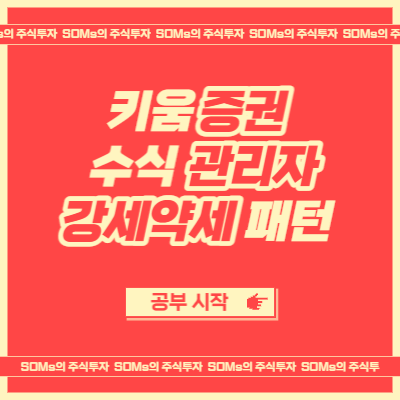 기준봉 캔들 수식 총 정리 - 강세약세와 화살표 지표