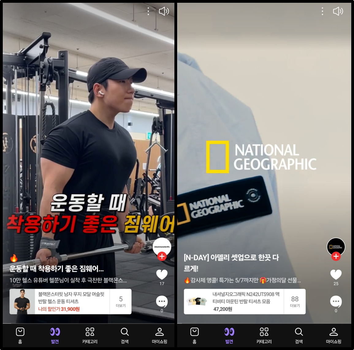 네이버플러스스토어-발견-기능