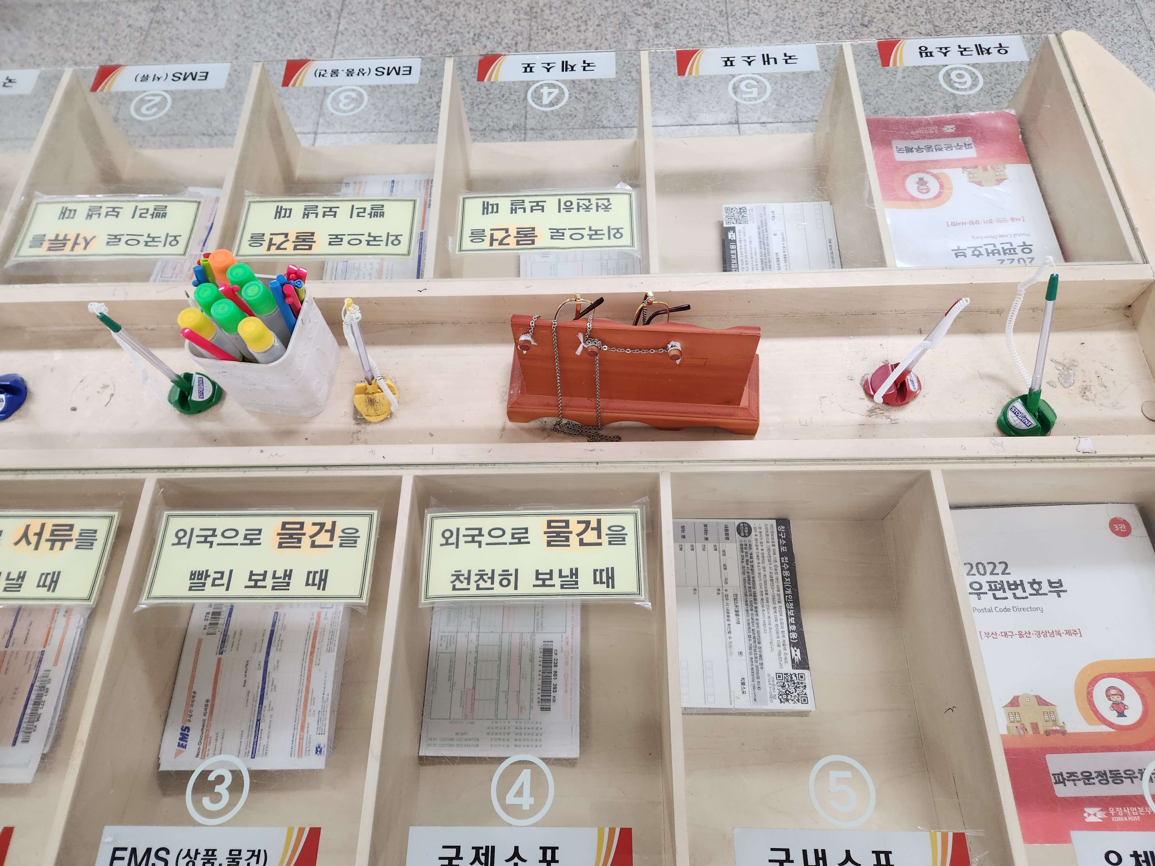 우체국 봉투 주소 작성 장소