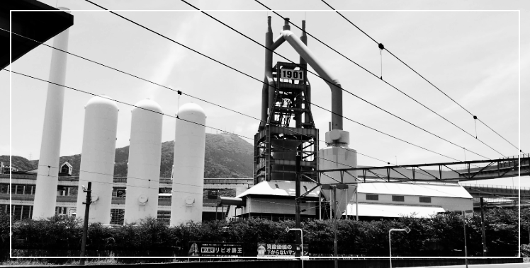 일본 유네스코 세계문화유산 - 야하타 제철소, 미에 사카키 섬 조선소, 하시마 섬(군칸지마)