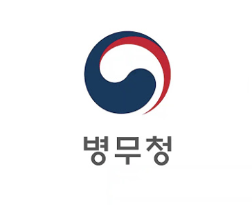전역증 재발급 방법과 기간 (+병무청)