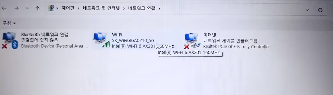 와이파이 연결된 네트워크