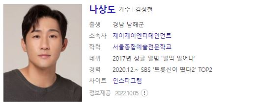 가요무대 1774회 11월21일