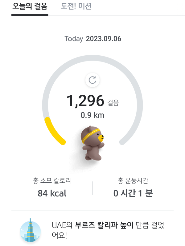 KB매일걷기 UI