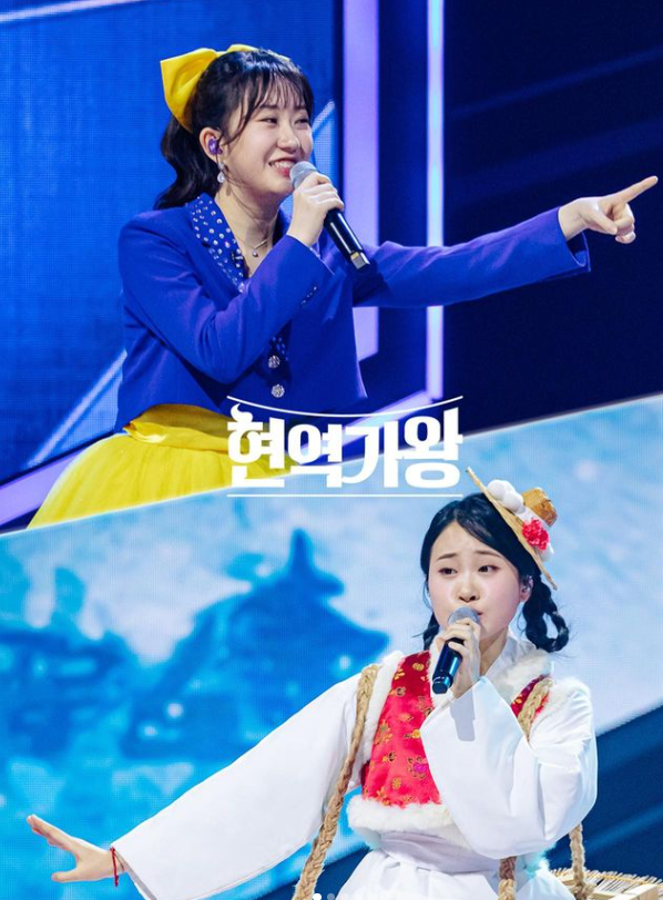 현역가왕 콘서트 예매