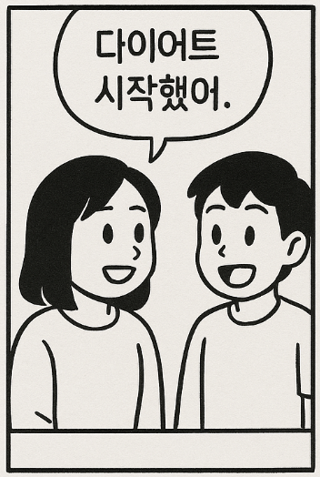 카톡 프사 만화 만들기