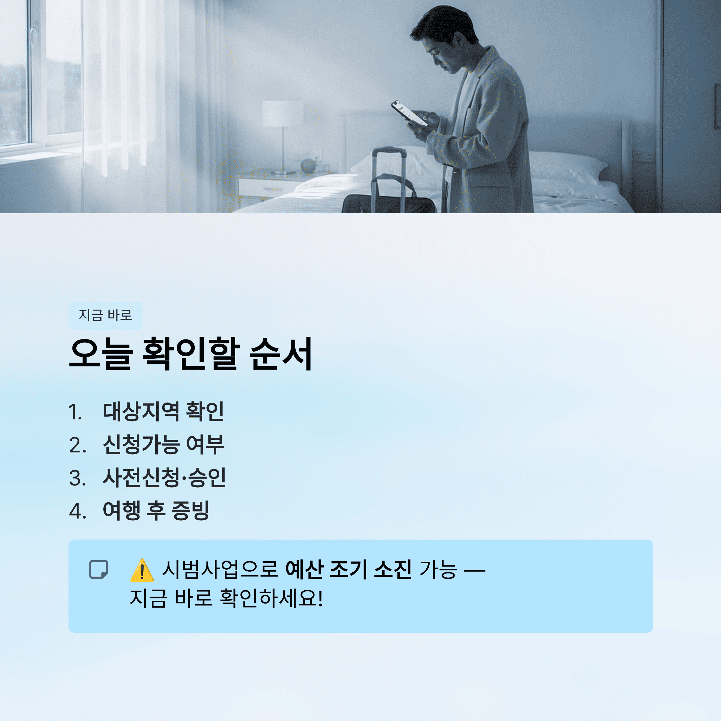 가장 현실적인 순서