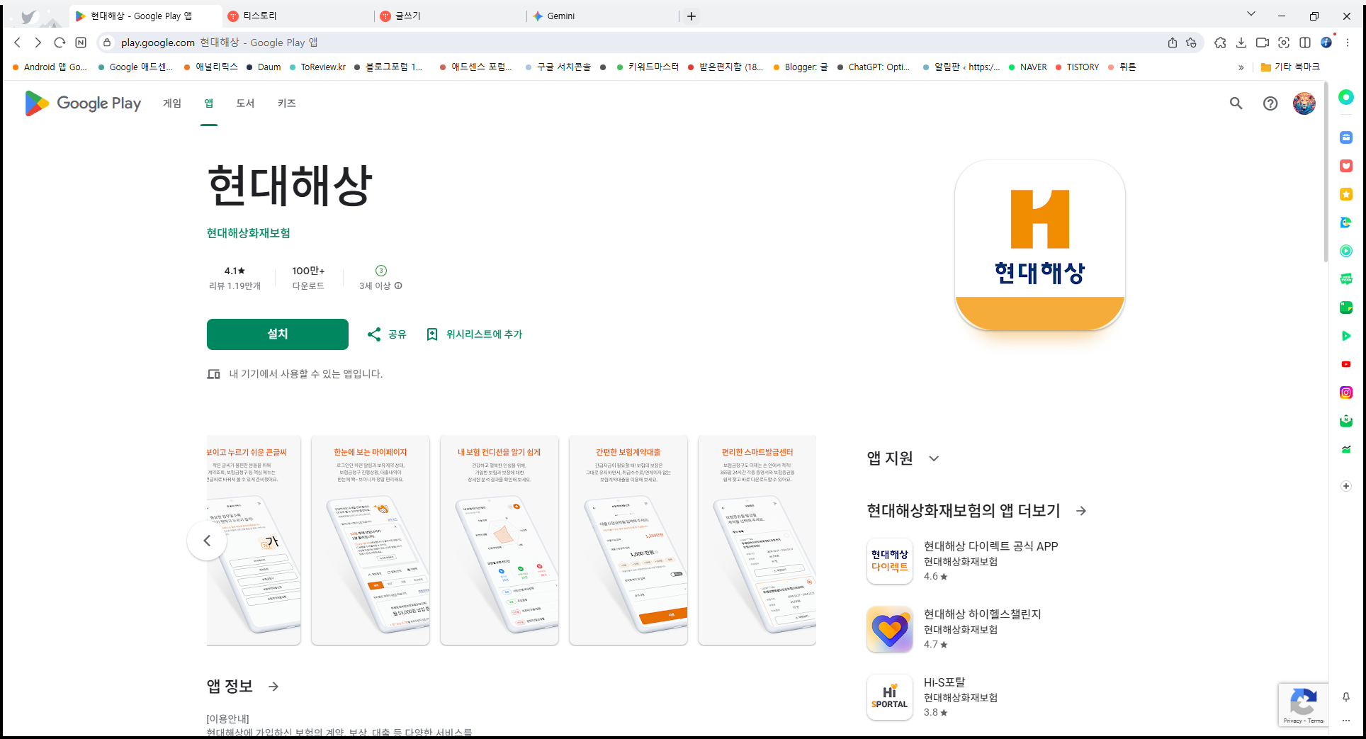 현대해상, 다이렉트, 현대해상 자동차 보험, 현대해상 운전자 보험