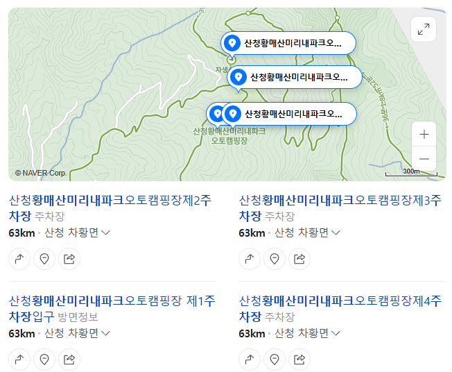 황매산 주차장