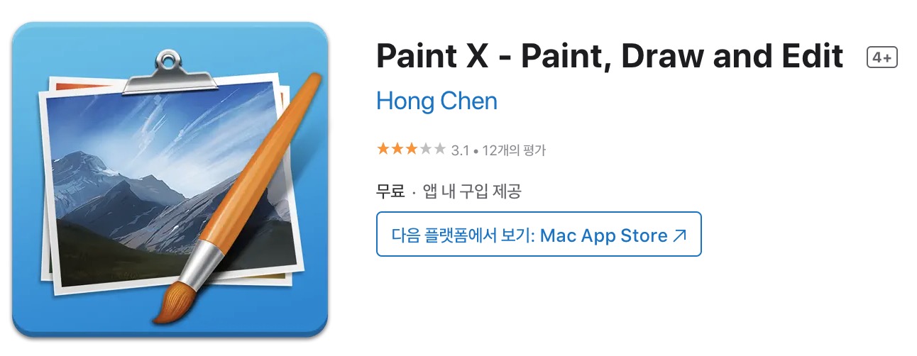 PaintX 프로그램