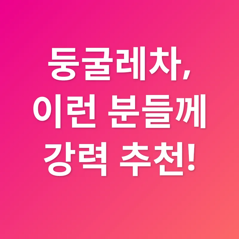 둥굴레차 효능_2