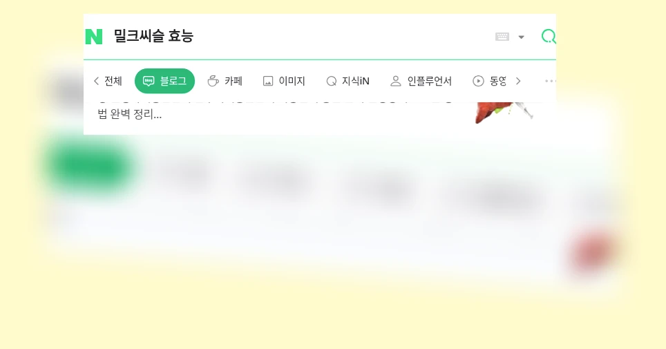 밀크씨슬 효능_1