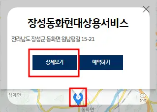 현대 상용차 서비스센터 찾기