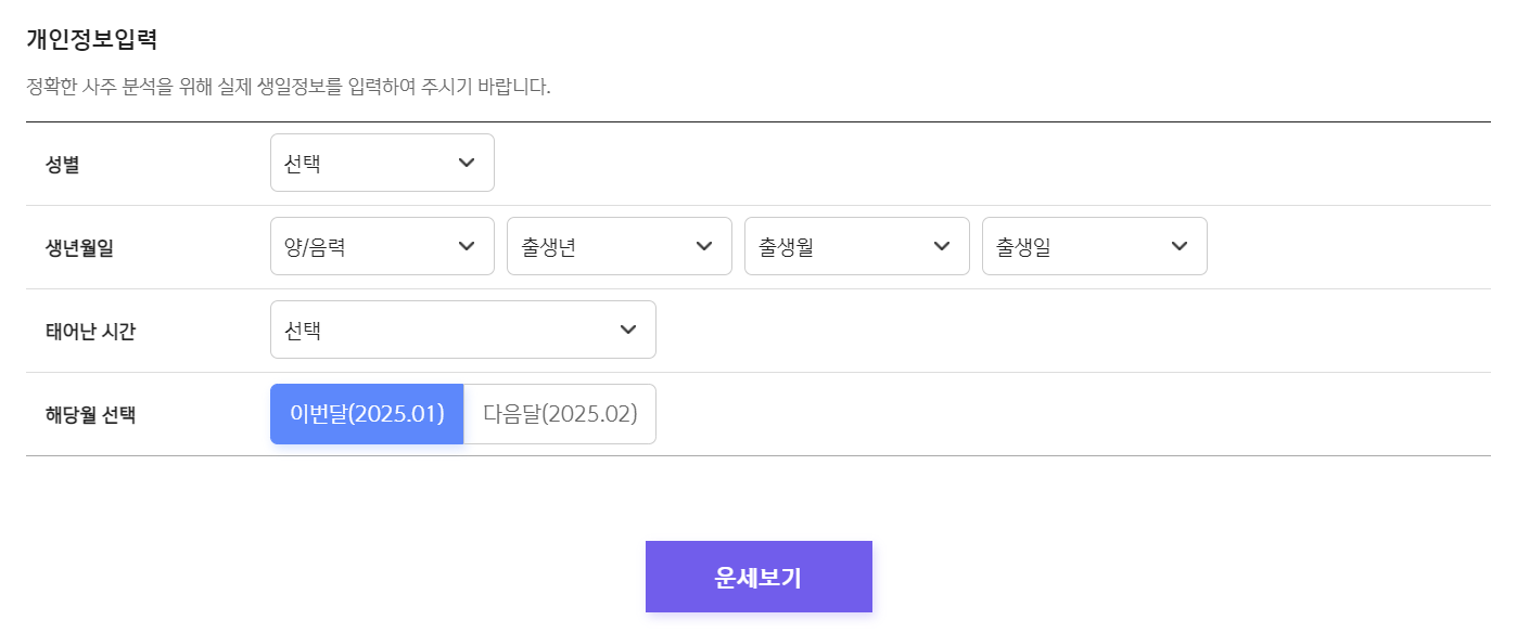 신한생명 무료운세
