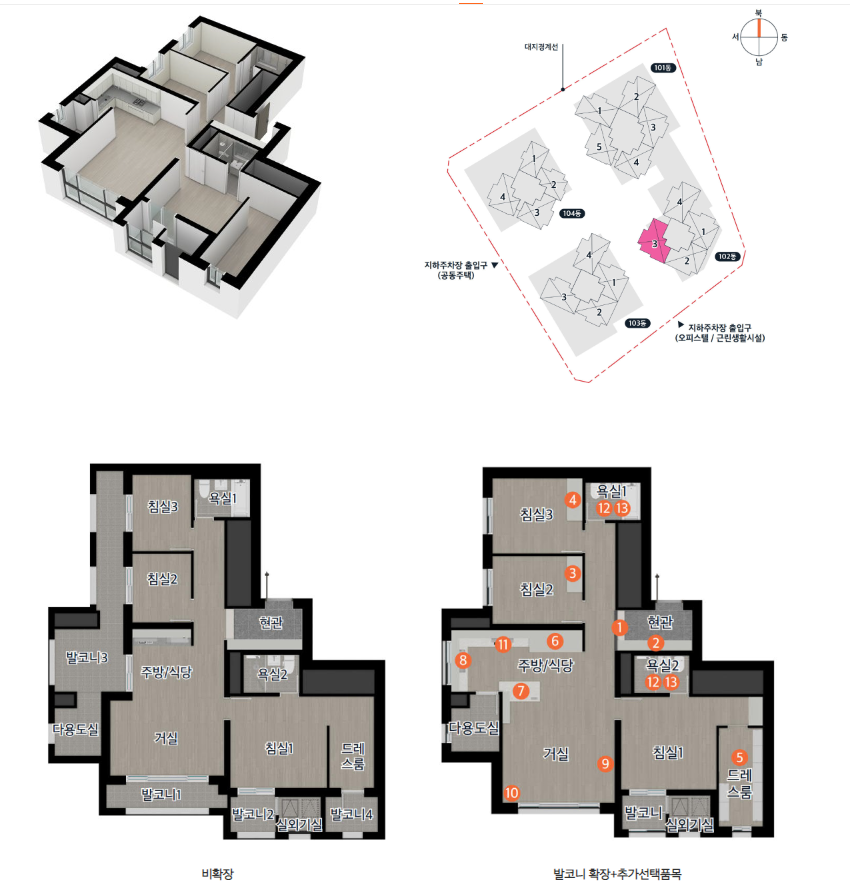 대전역-센텀비스타-84m2-E타입