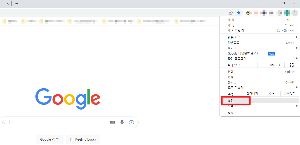 설정 클릭하기