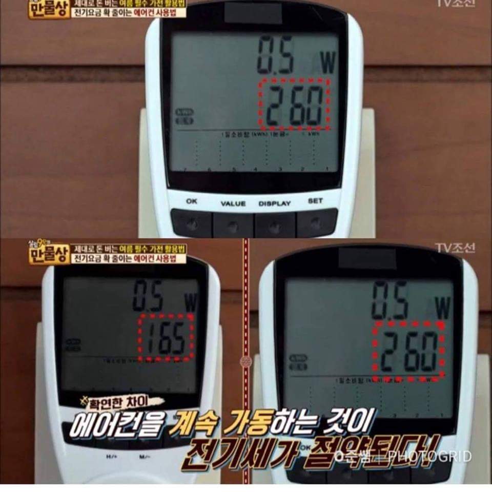 에어콘 전기세