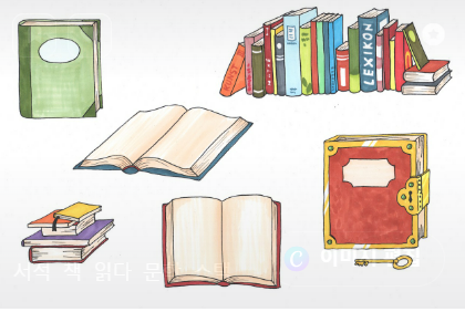 2025 서울국제도서전