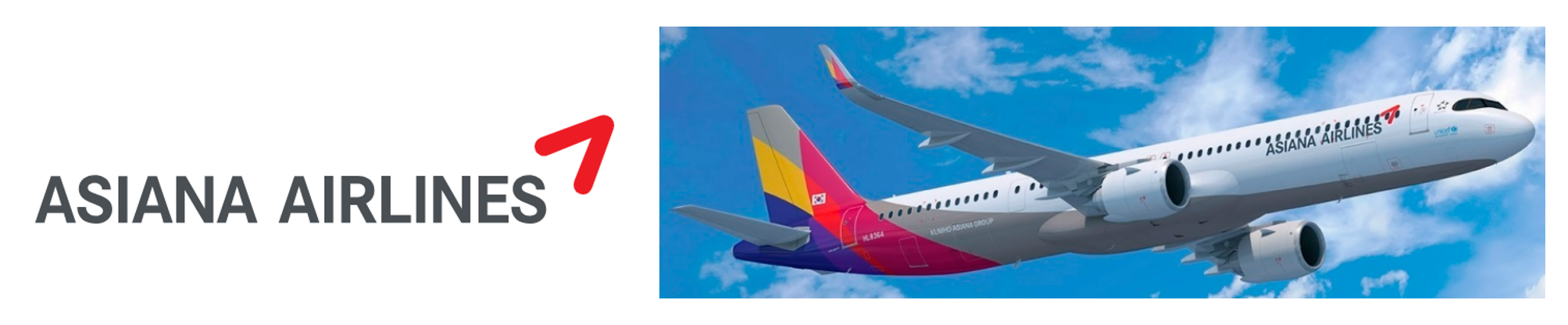 아시아나항공 로고 및 디자인