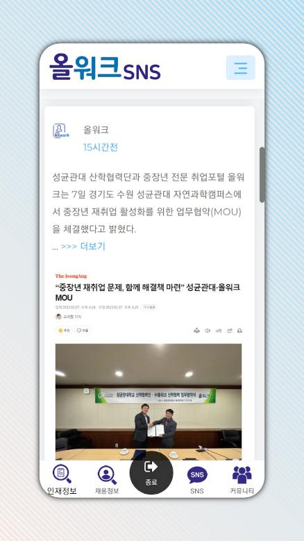 올워크, 중장년 구인구직, 중장년 일자리, AI 맞춤 서비스, 하루 3000여 개의 채용 정보, 회원 가입, 입사 지원, 채용 공고, 화상 면접 모두 무료