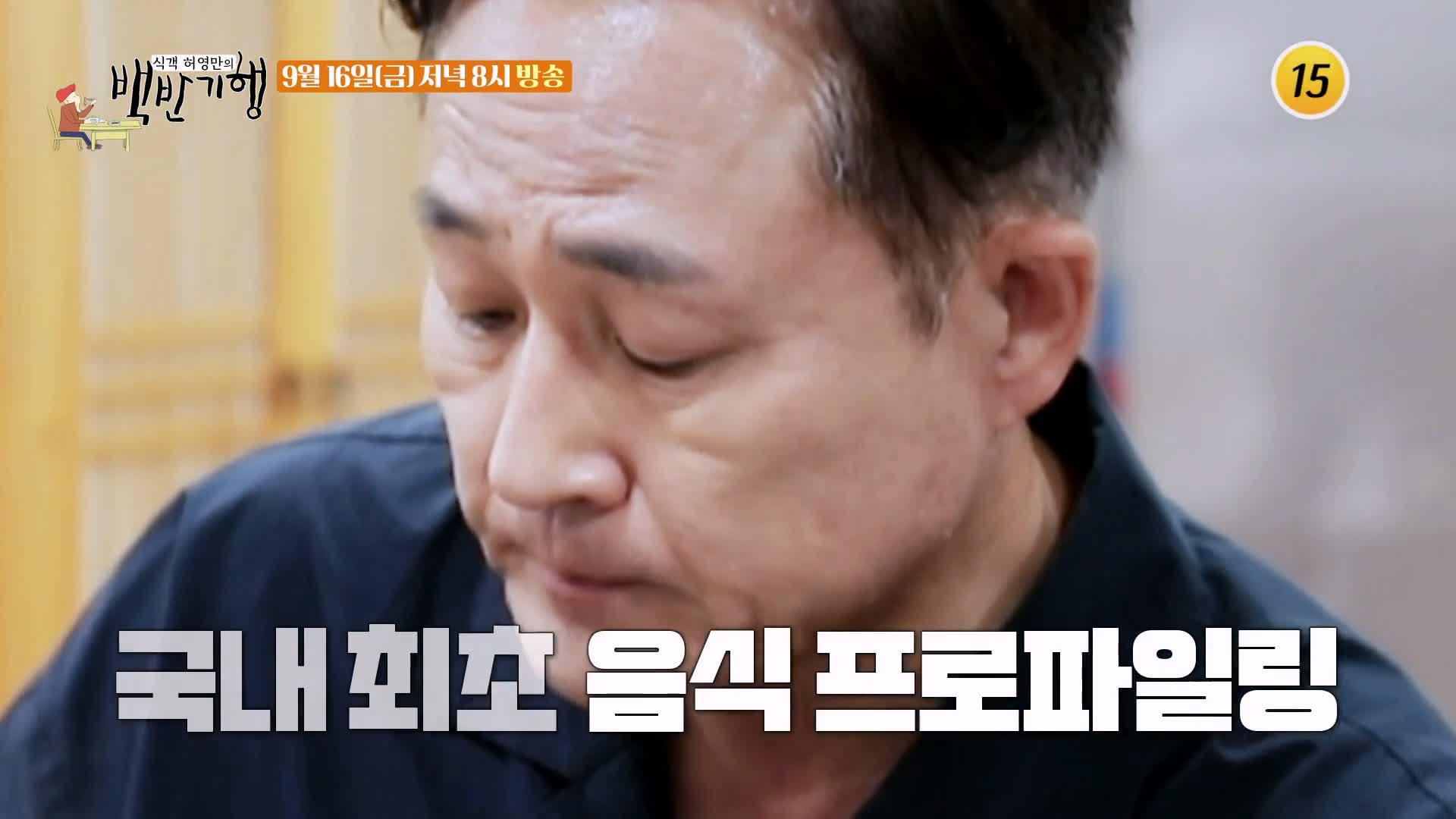 식객 허영만 백반기행 169회 표창원 편 돼지 등갈비 수육 전골, 들기름 젓갈 막국수 비빔면, 토마토 과일 샐러드 강원 화천 핫한 핫플 맛집 소개