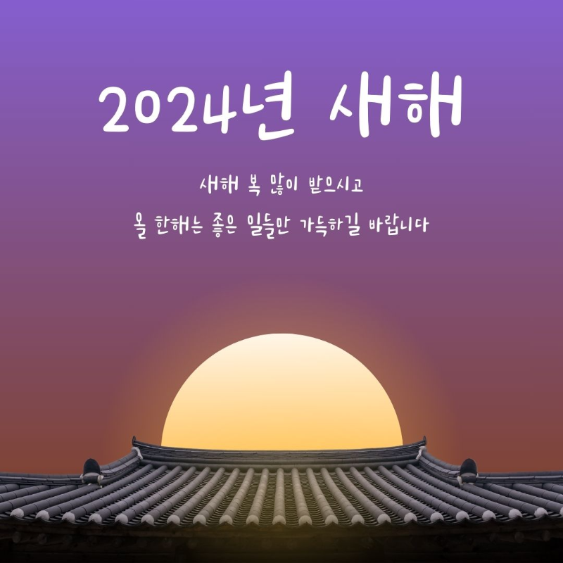 설날이미지45