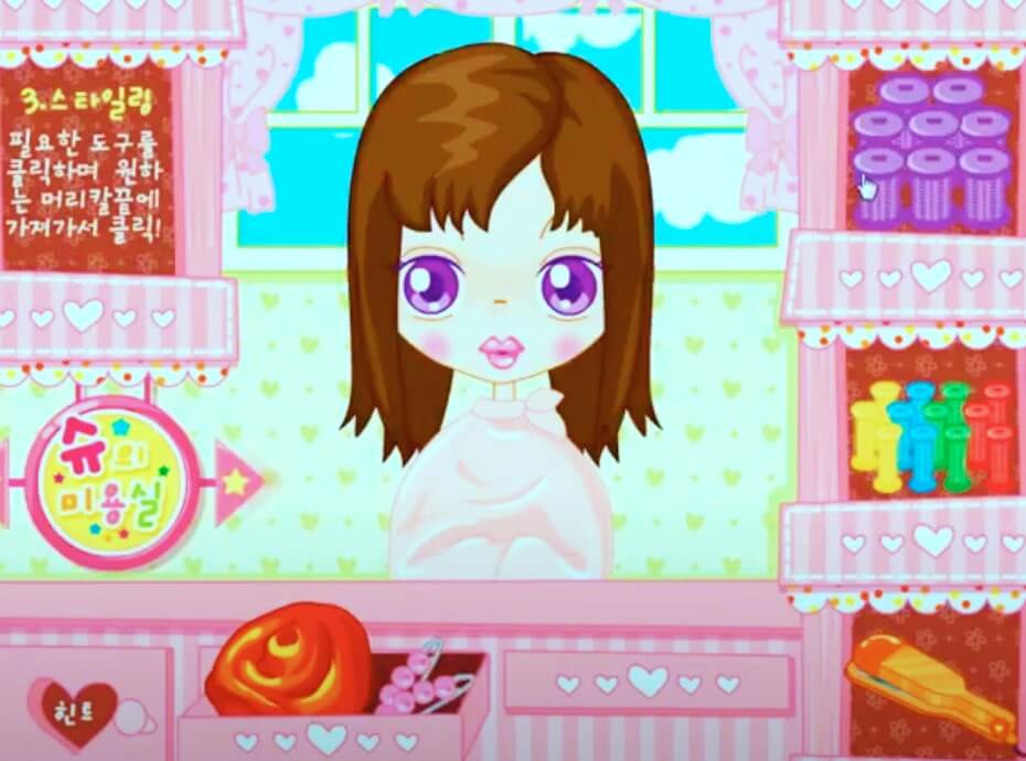 슈게임 슈의미용실