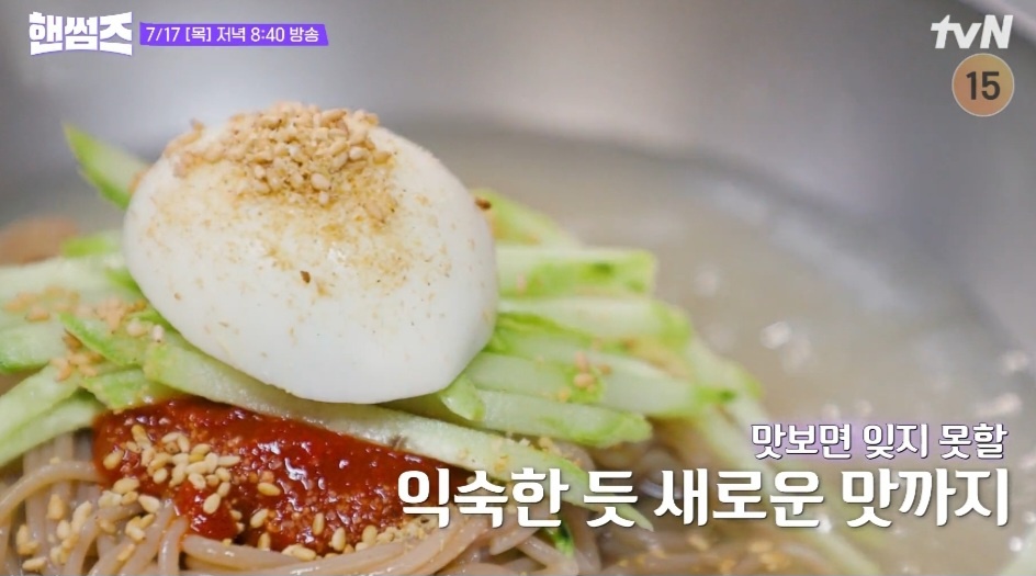 핸썸가이즈 경동시장 메밀냉면