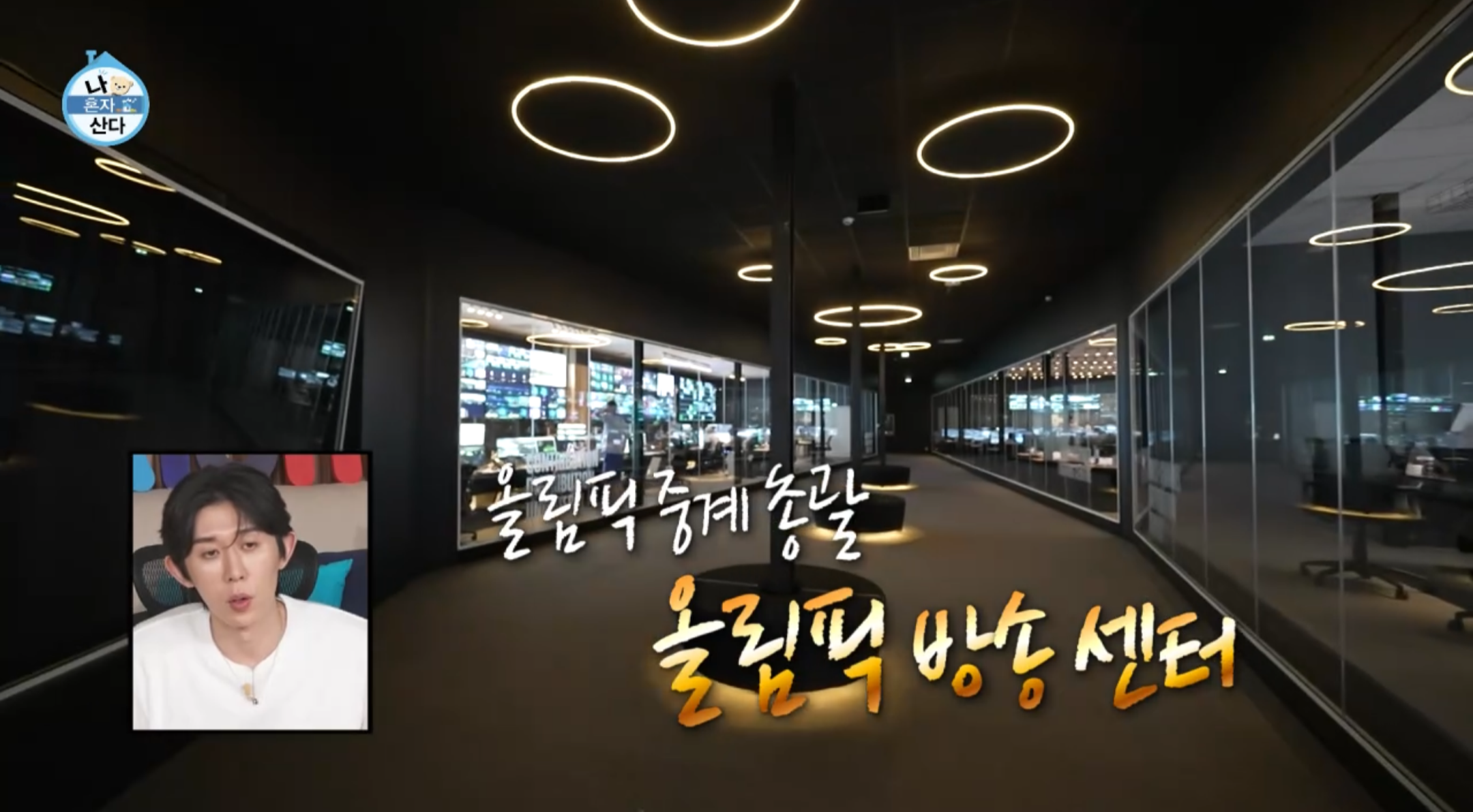 나혼자 산다 558회