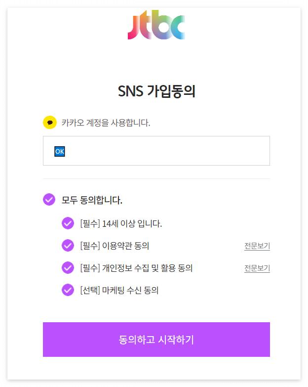 싱어게인3 무명가수전 사전투표 현장 관객 초대 방청 신청 안내