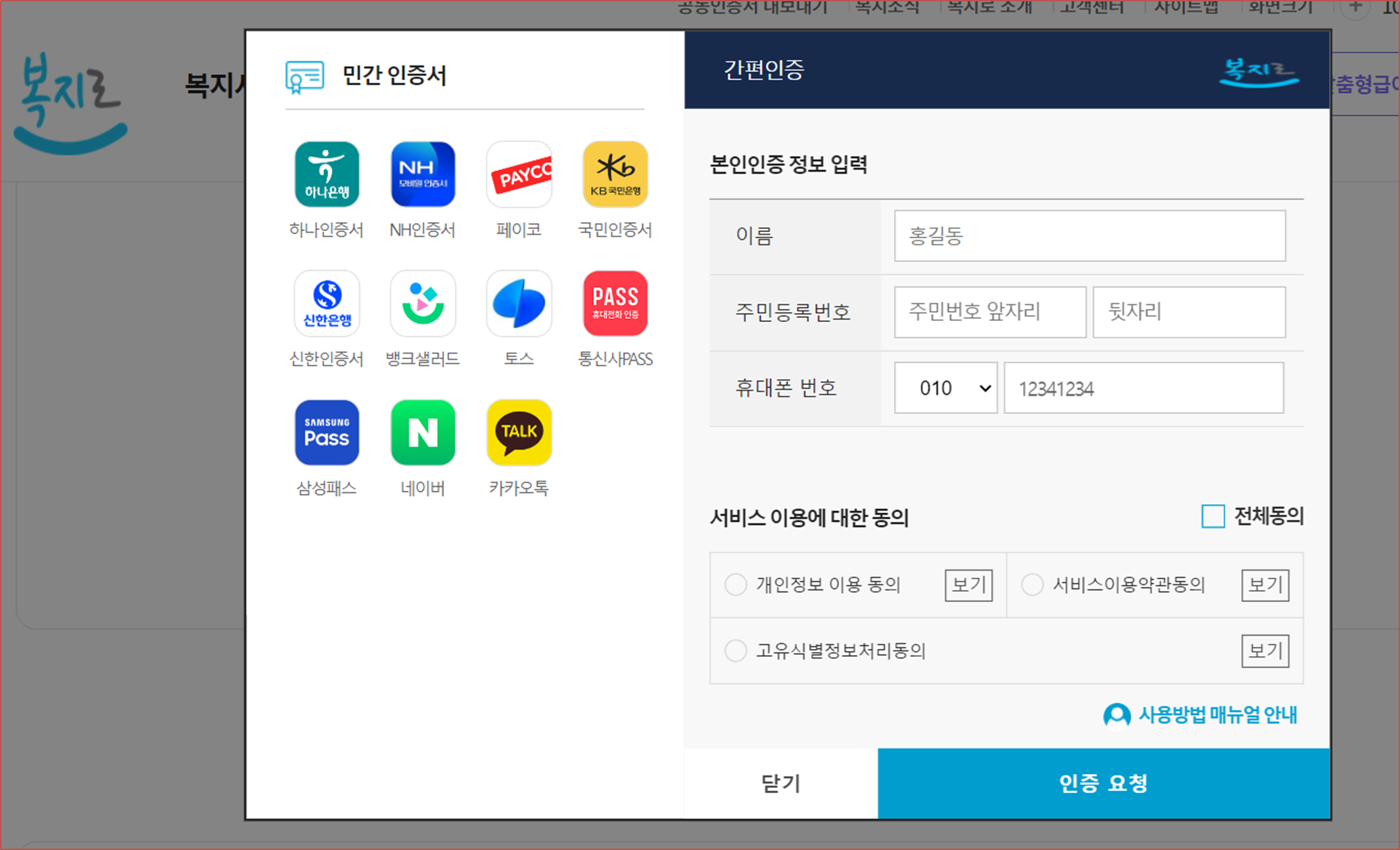 청년월세지원 
