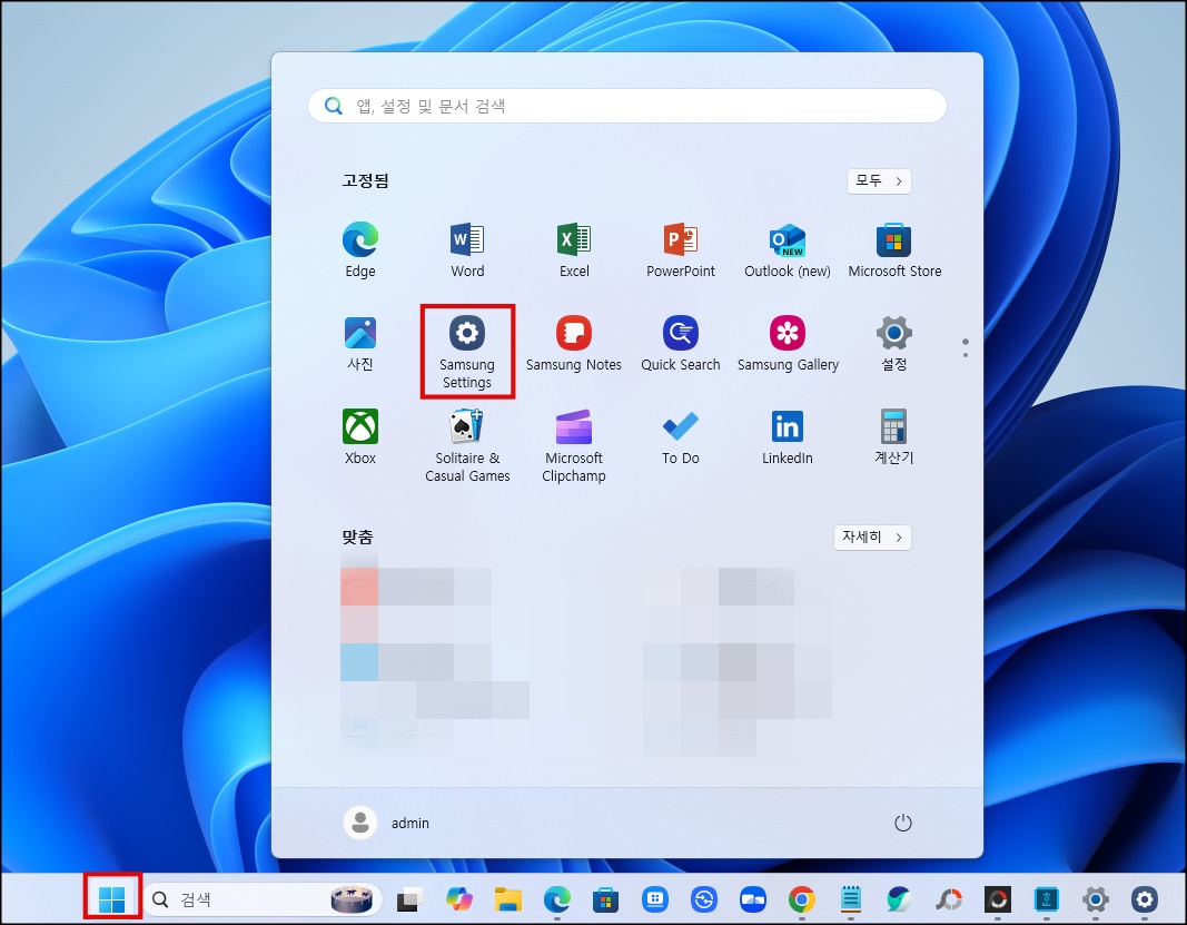 삼성 셋팅 실행