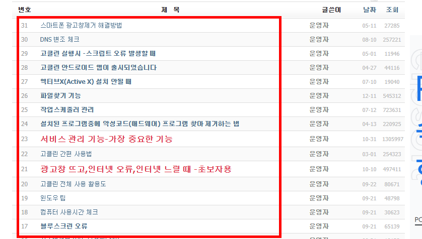 메모리 부족 해결방법 소개
