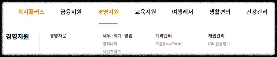 노란우산공제 가입하면 받을 수 있는 복지혜택 복지플러스(교육, 숙소, 건강검진까지) 리조트 교육 건강검진 숙소 할인