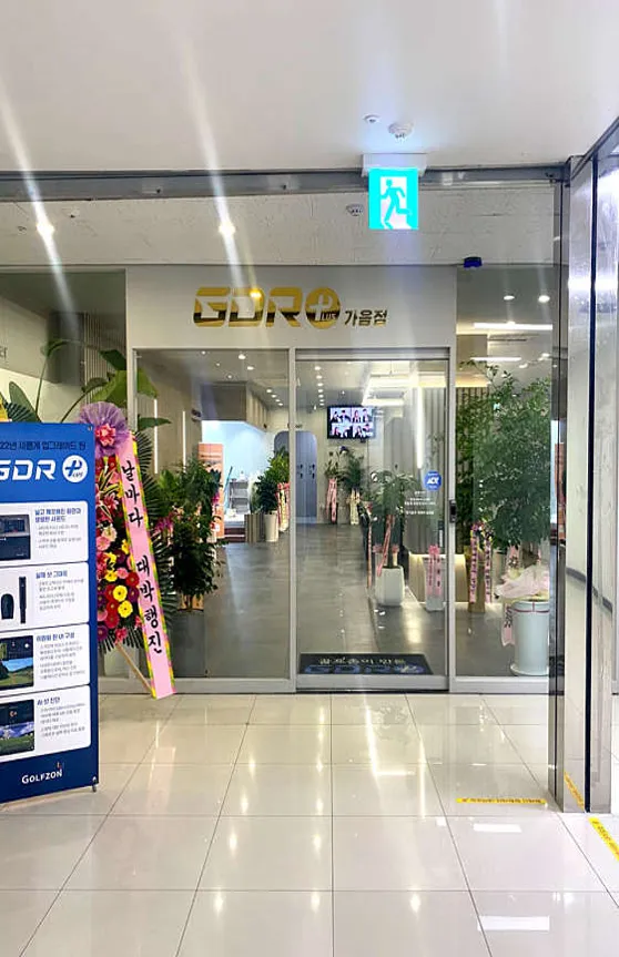 GDR골프아카데미 가음점