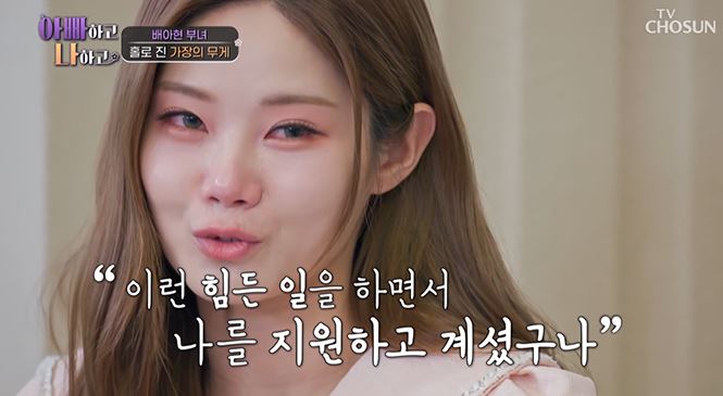 배아현
