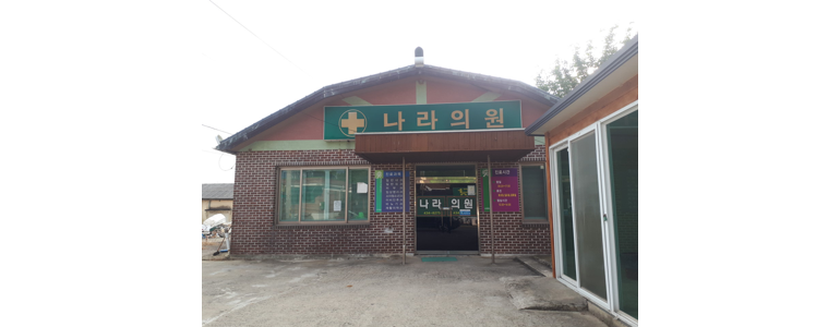 강진군 내과