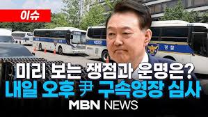 영장심사